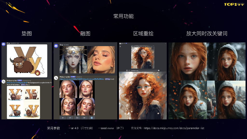 新东方（杨峰）：数倍效能提升！AI-绘画、UI、音频、视频在工作中的应用_第7页