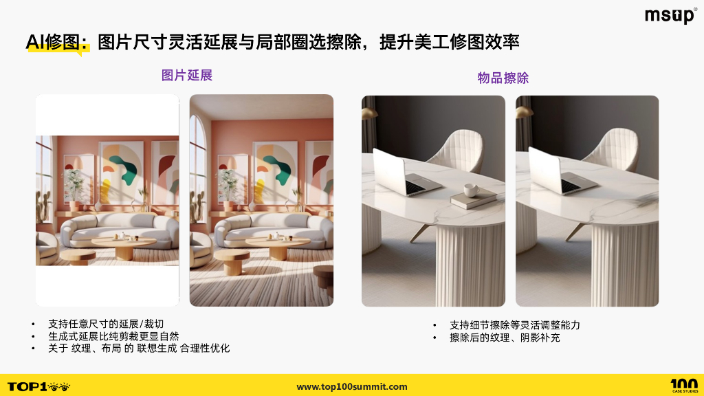 淘天集团（涂靖）：商品图降本1000倍的实践：淘天AI赋能商家经营之路_第10页