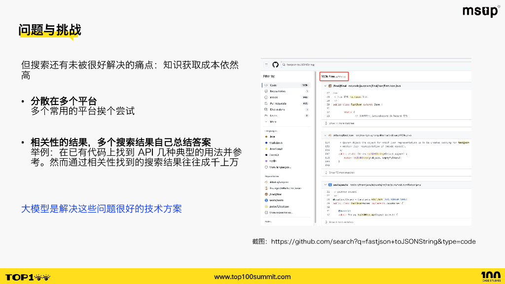 蚂蚁（刘志伟）：检索增强在大模型落地中的实践应用_第8页