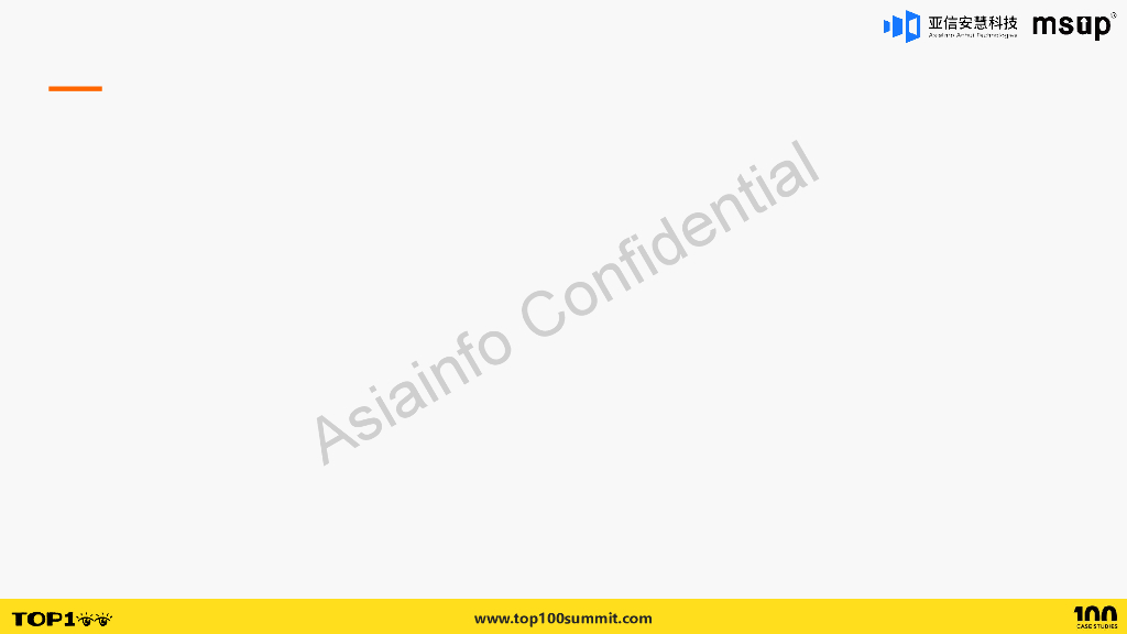 亚信（洪建辉）：亚信安慧AntDB分布式融合数据库演进_第6页