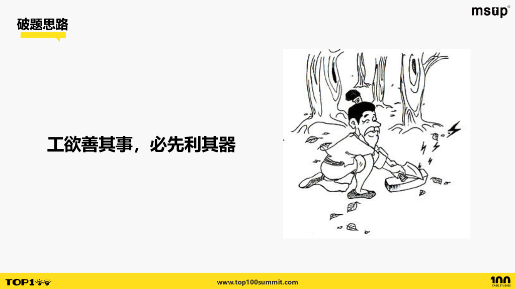 京东（张爱芸）：京东数据测试平台质效建设实践_第9页