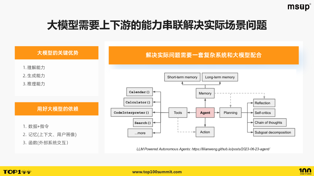 阿里巴巴（赵中州）：通义AIGC-传媒领域下内容生产到消费的全链路技术实践_第9页