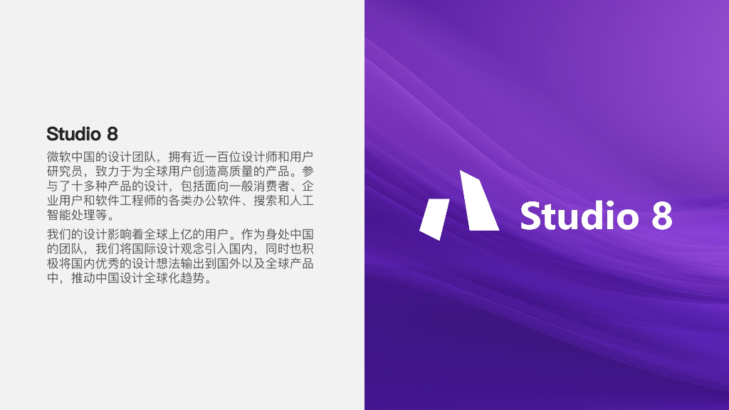 微软（贺彬彬）：AI潮流中的设计效能提升_第6页