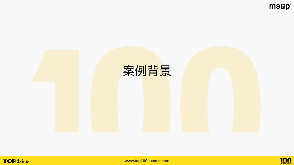 微软（贺彬彬）：AI潮流中的设计效能提升_第8页