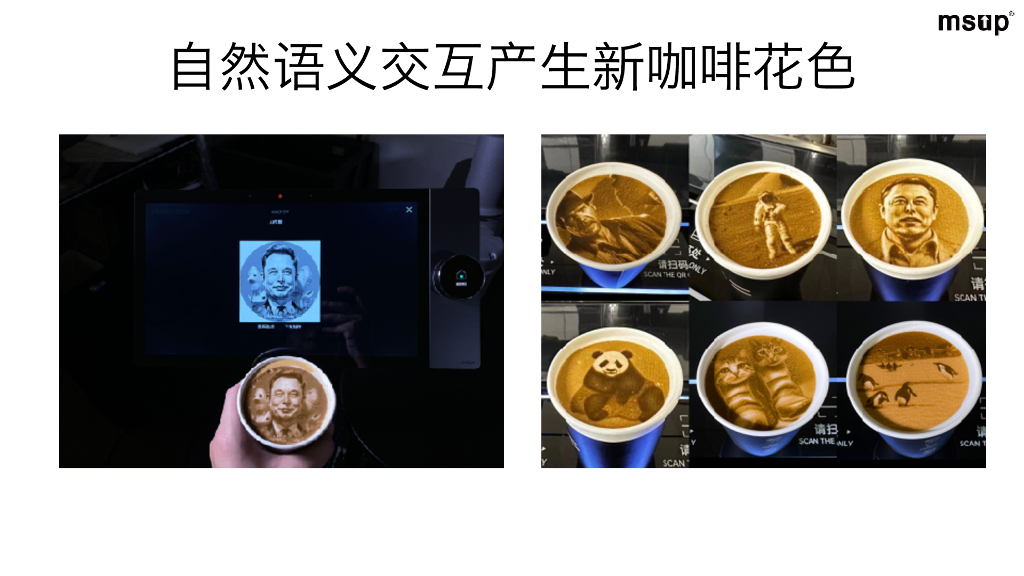 影智（钱庄）：大模型如何驱动产品创新和十倍运营提效，从一杯机器人咖啡说起_第10页