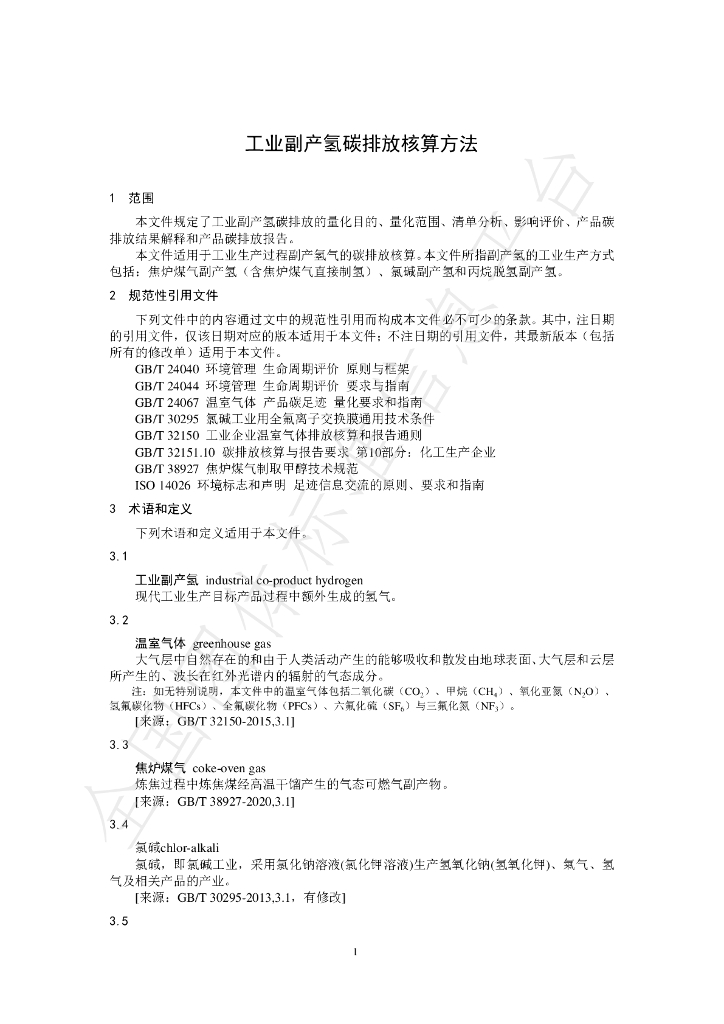 T/SEESA 025-2025 标准预览