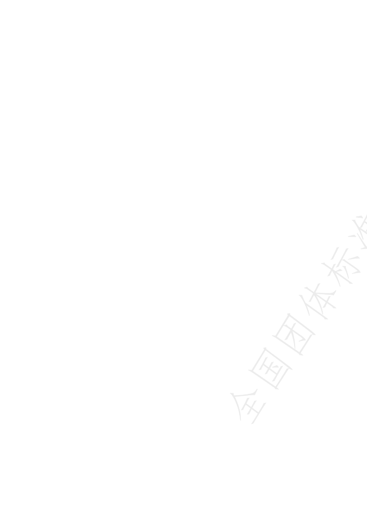 T/CIDA 0029-2024 标准预览