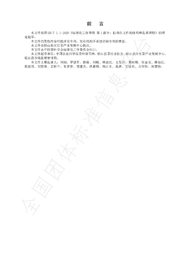 T/CTSS 97-2025 标准预览