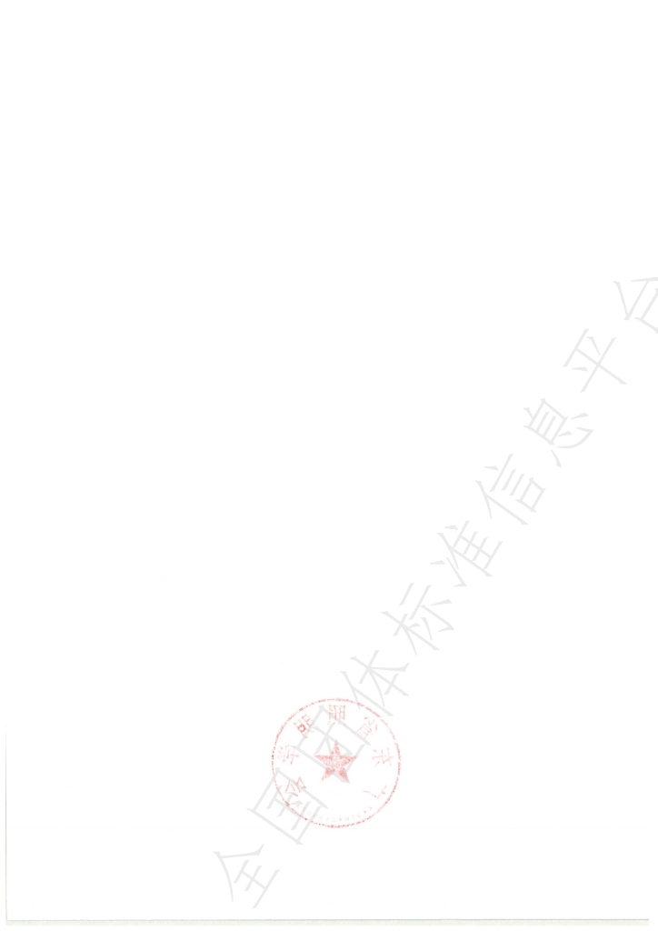 T/GIES 024-2025 标准预览