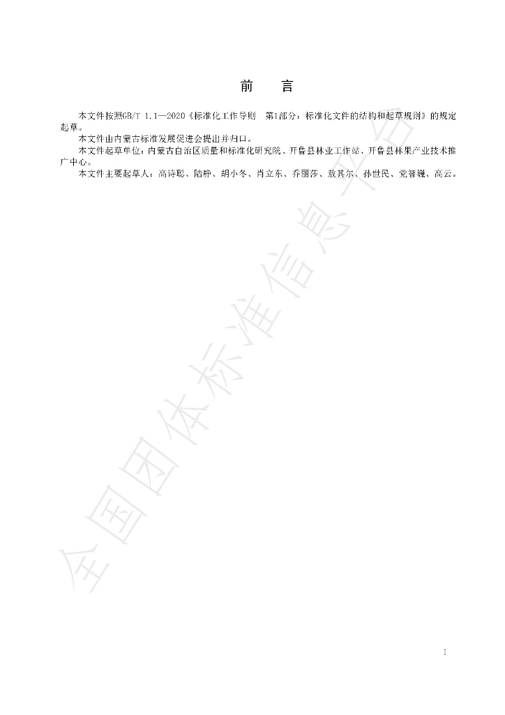 T/NMSP 26-2025 标准预览