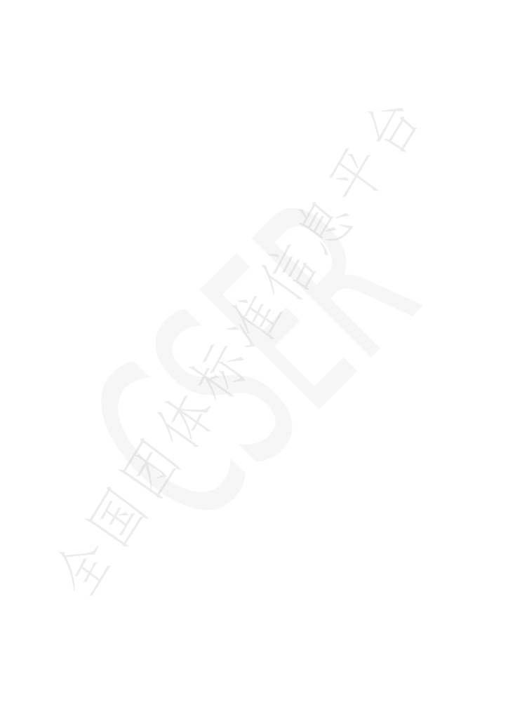 T/CSER 003-2023 标准预览