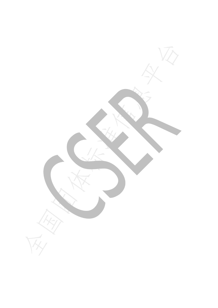 T/CSER 002-2023 标准预览
