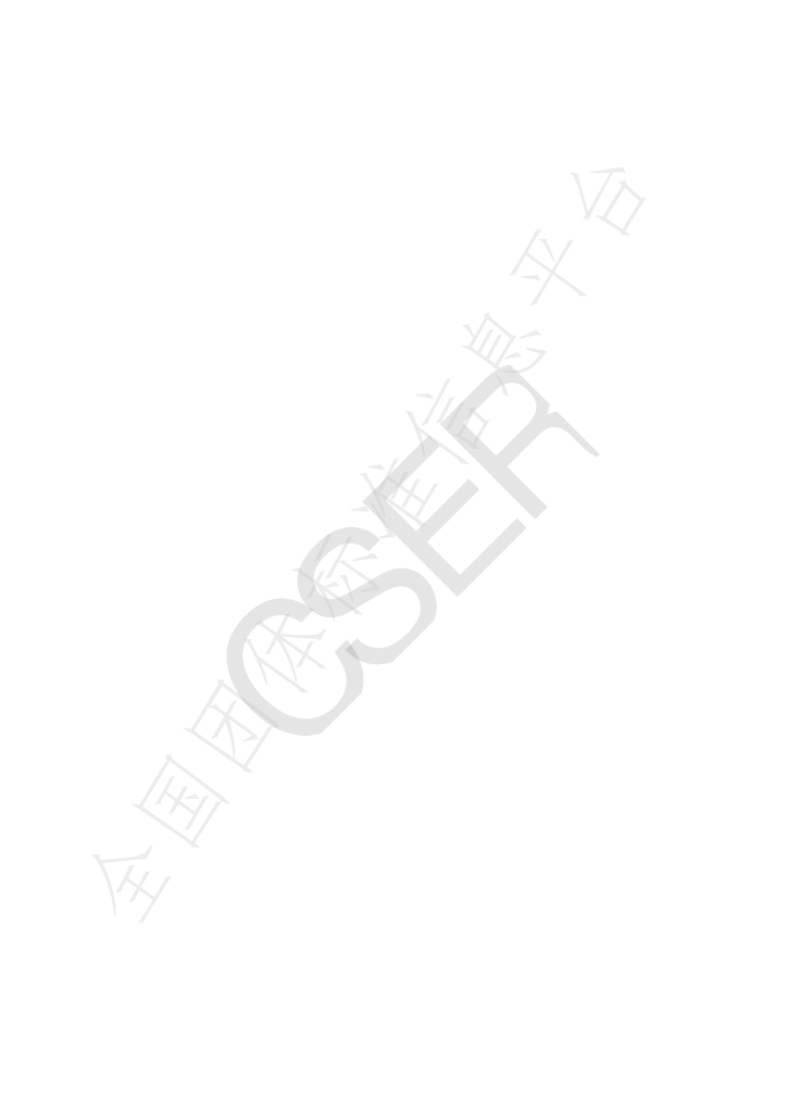 T/CSER 014-2023 标准预览