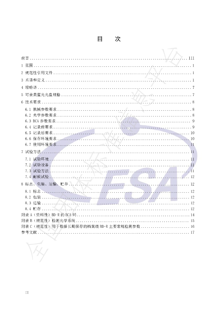 T/CESA 1342-2024 标准预览