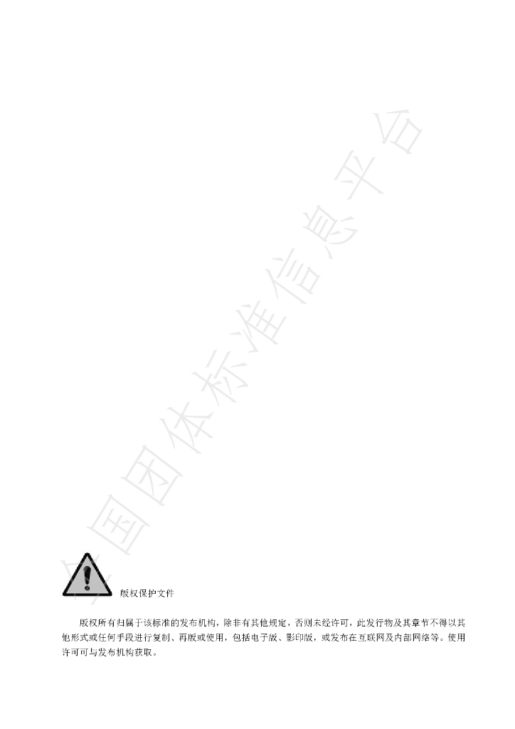 T/BFIA 049-2025 标准预览