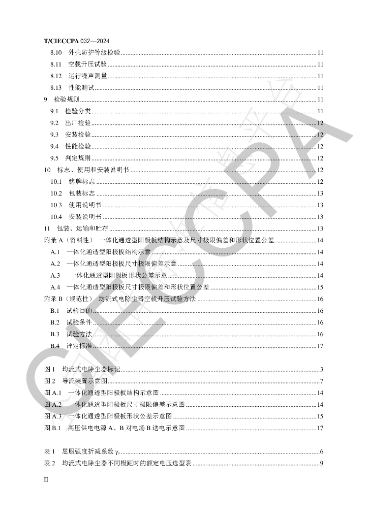 T/CIECCPA 032-2024 标准预览