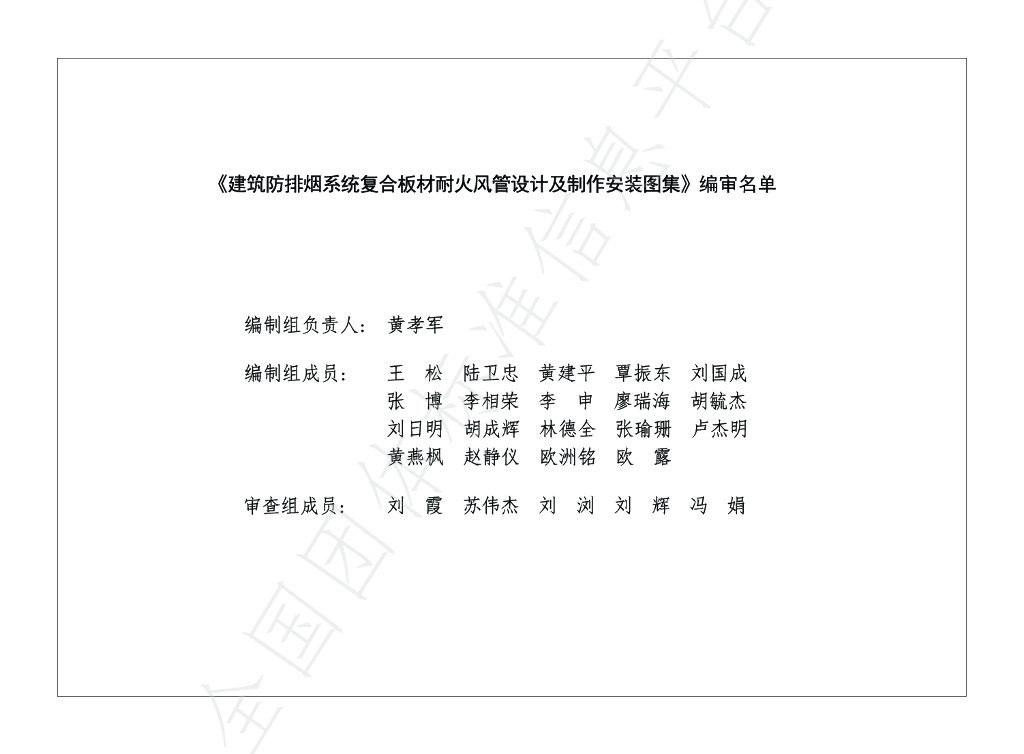 T/GXAR 002-2023 标准预览