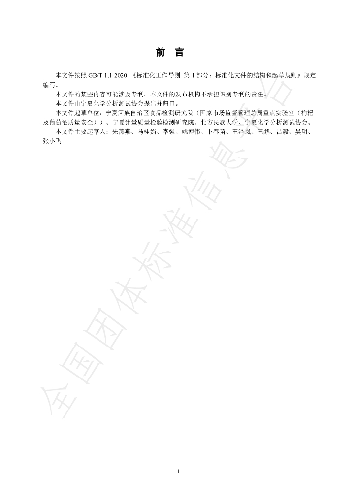 T/NAIA 0374-2025 标准预览