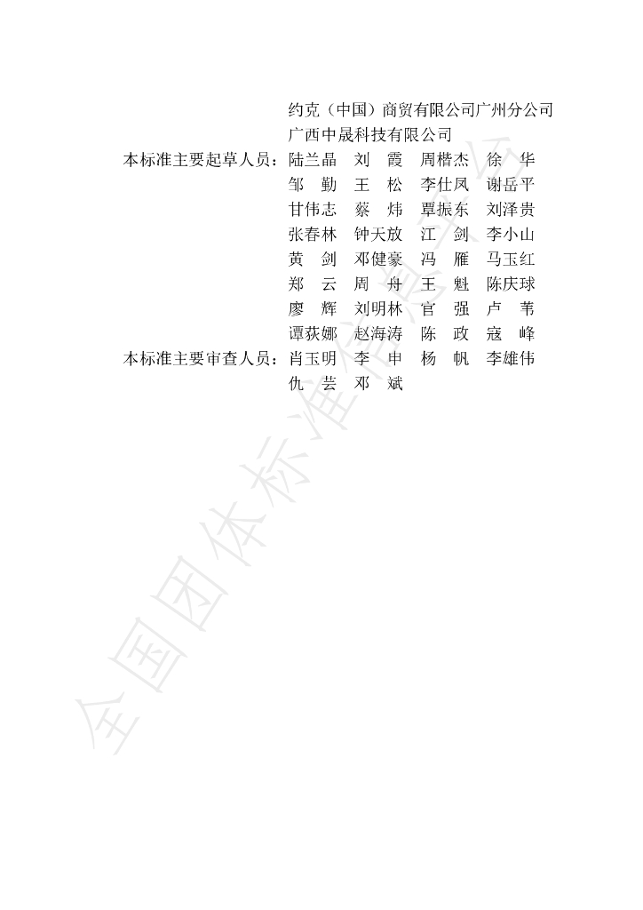 T/GXAR 001-2023 标准预览