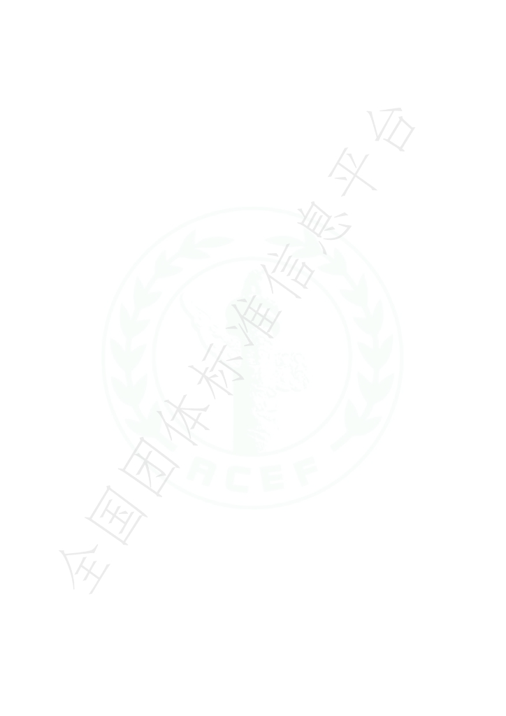 T/ACEF 191-2025 标准预览