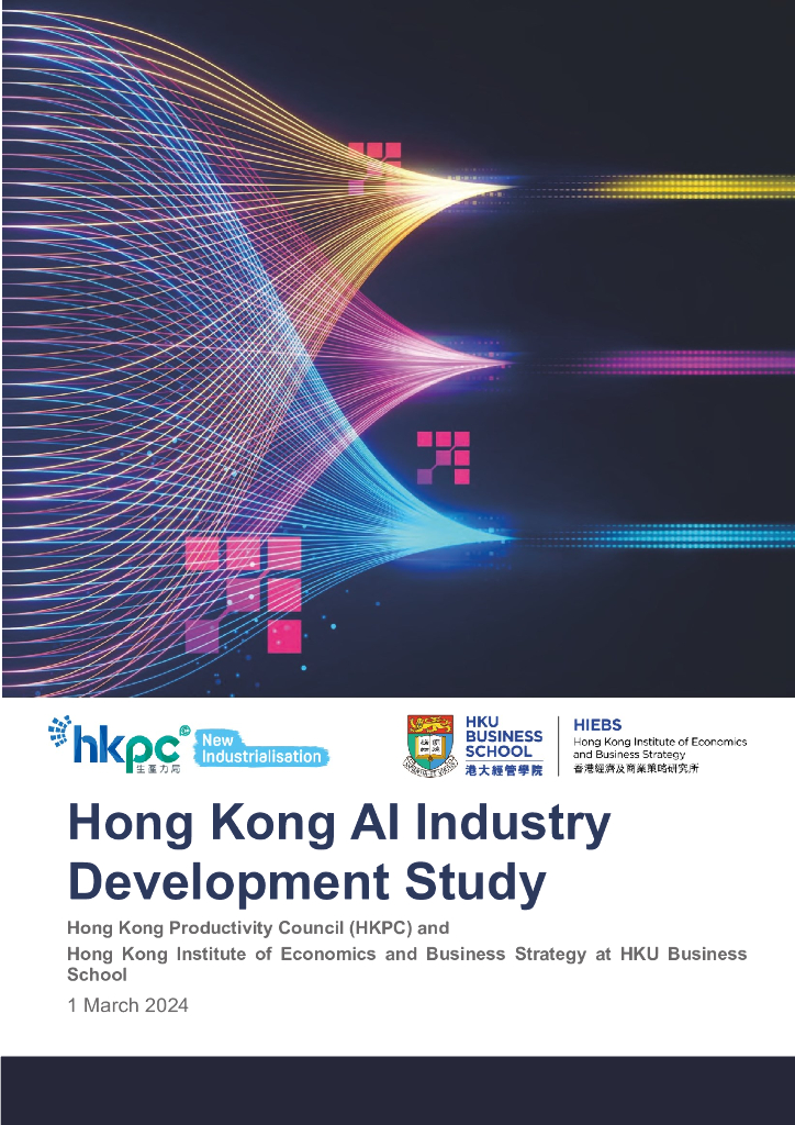 香港生产力促进局：2024年香港<em>人工智能</em>产业发展研究报告（英文版） 海报