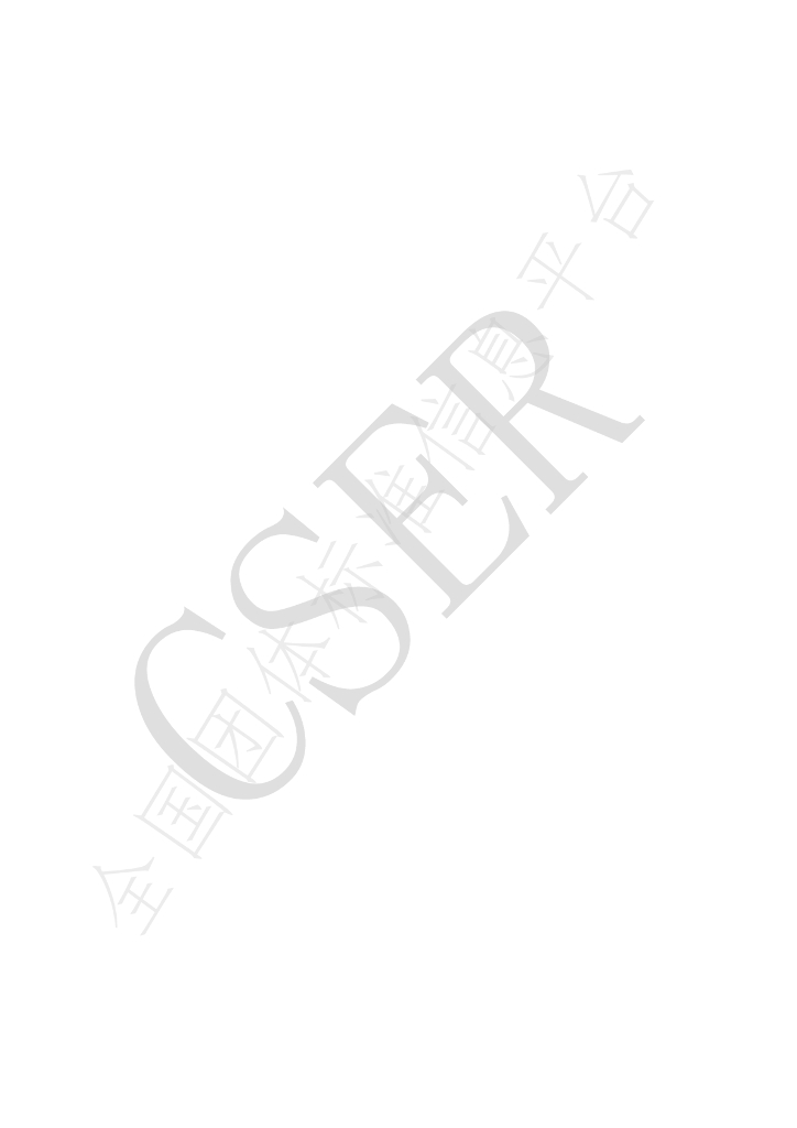 T/CSER 001-2025 标准预览