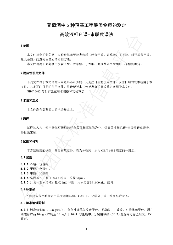 T/NAIA 0371-2025 标准预览