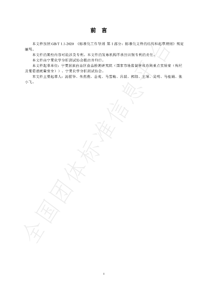 T/NAIA 0367-2025 标准预览