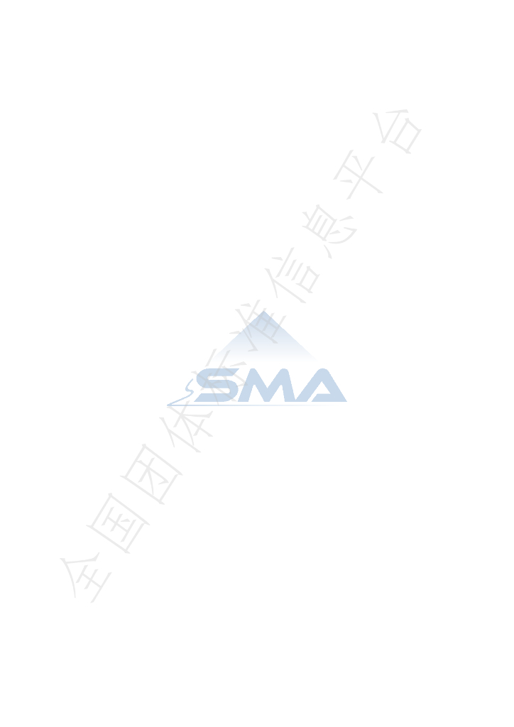 T/SMA 0066-2025 标准预览