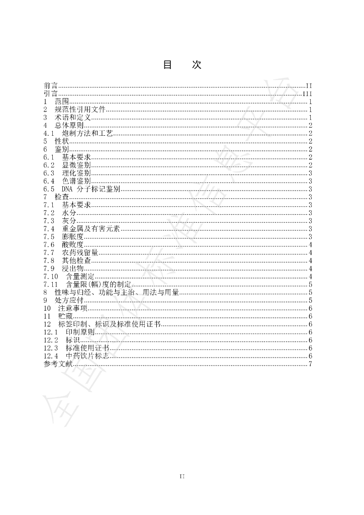 T/HNJK 03-2025 标准预览