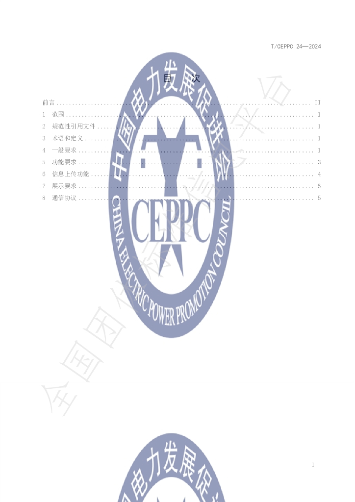 T/CEPPC 24-2024 标准预览