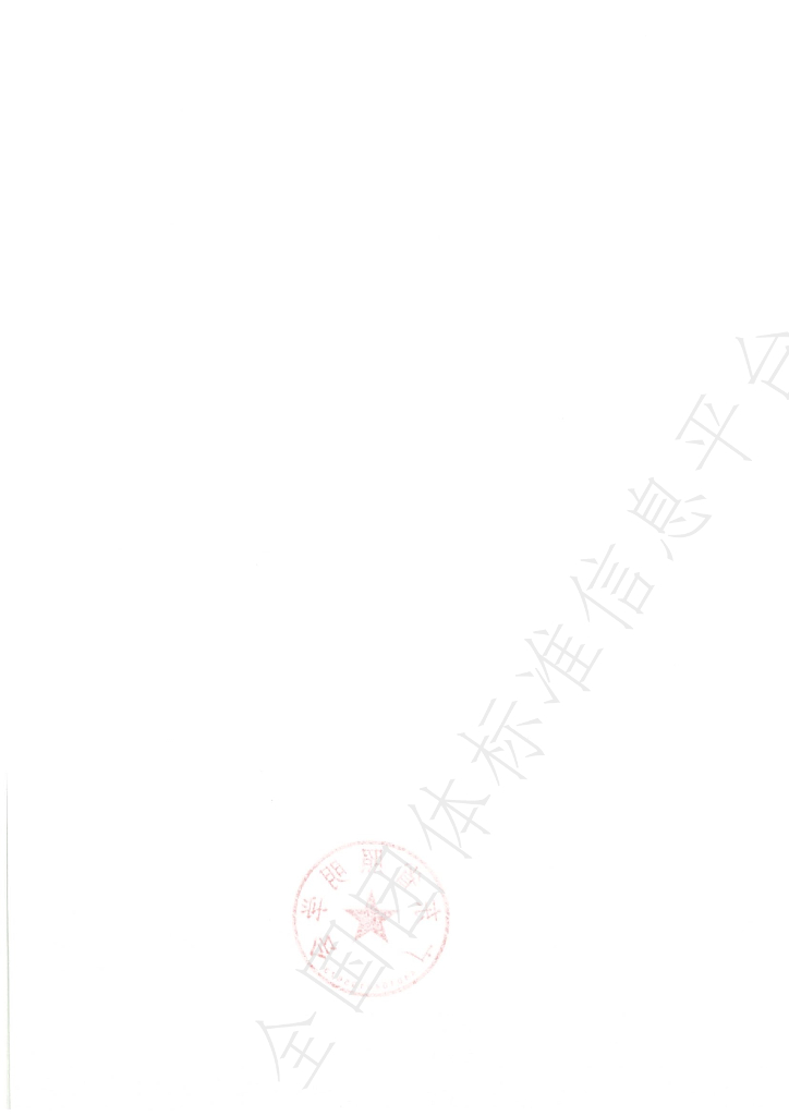 T/GIES 017-2025 标准预览