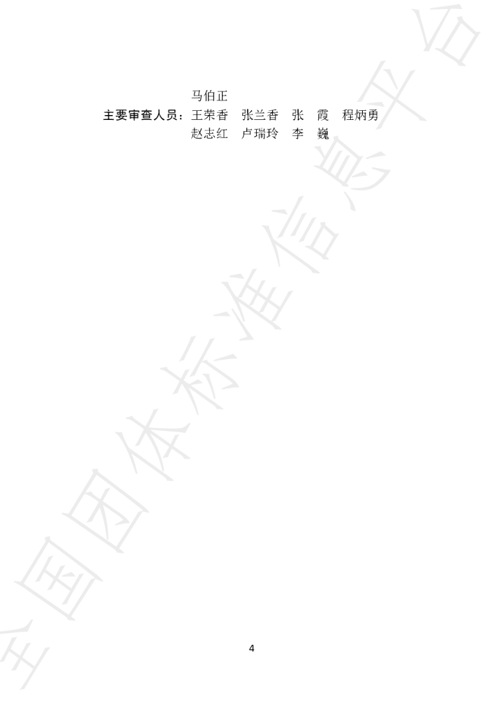 T/SXCAS 022-2024 标准预览
