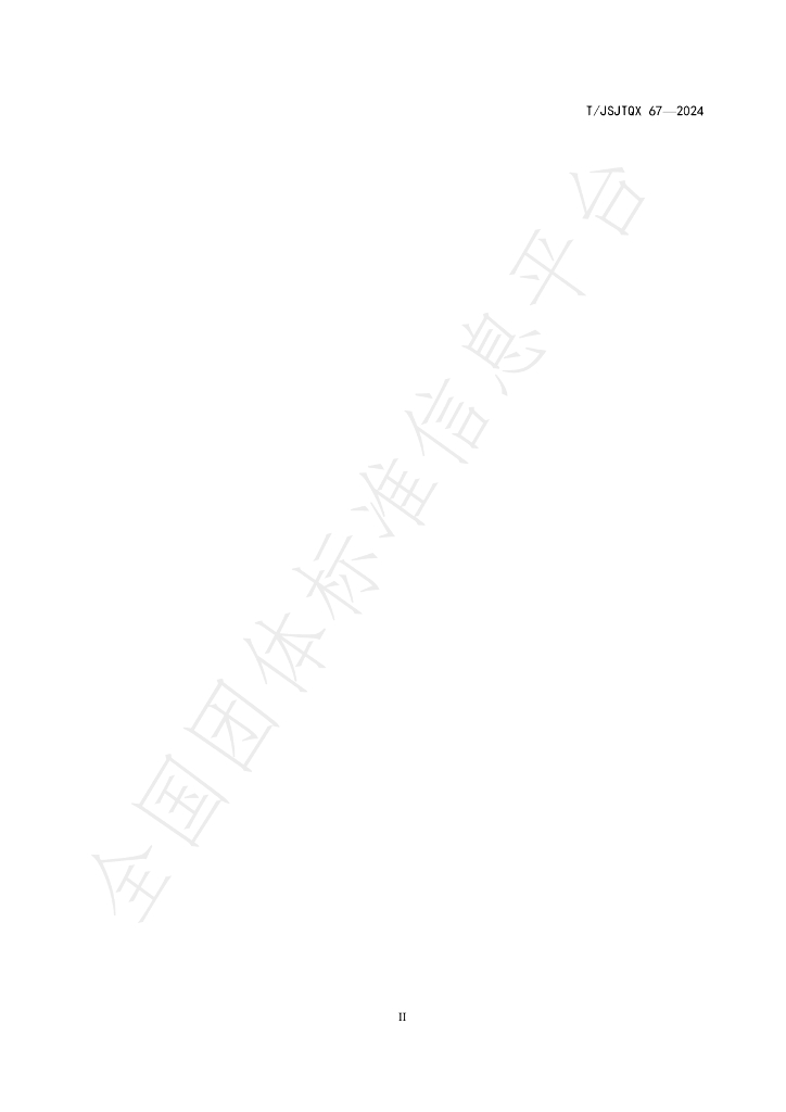 T/JSJTQX 67-2024 标准预览