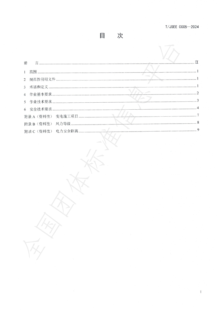 T/JMES JSEE0005-2024 标准预览