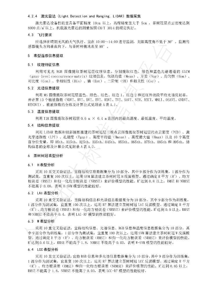 T/CTSS 95-2024 标准预览