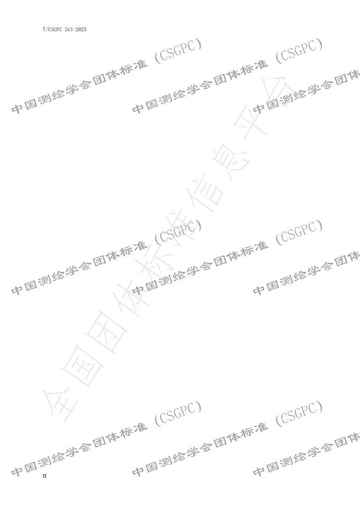 T/CSGPC 043-2025 标准预览