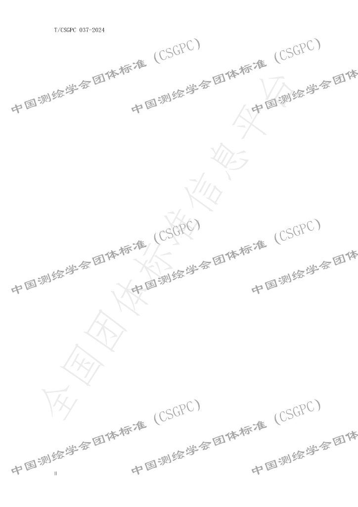 T/CSGPC 037-2024 标准预览