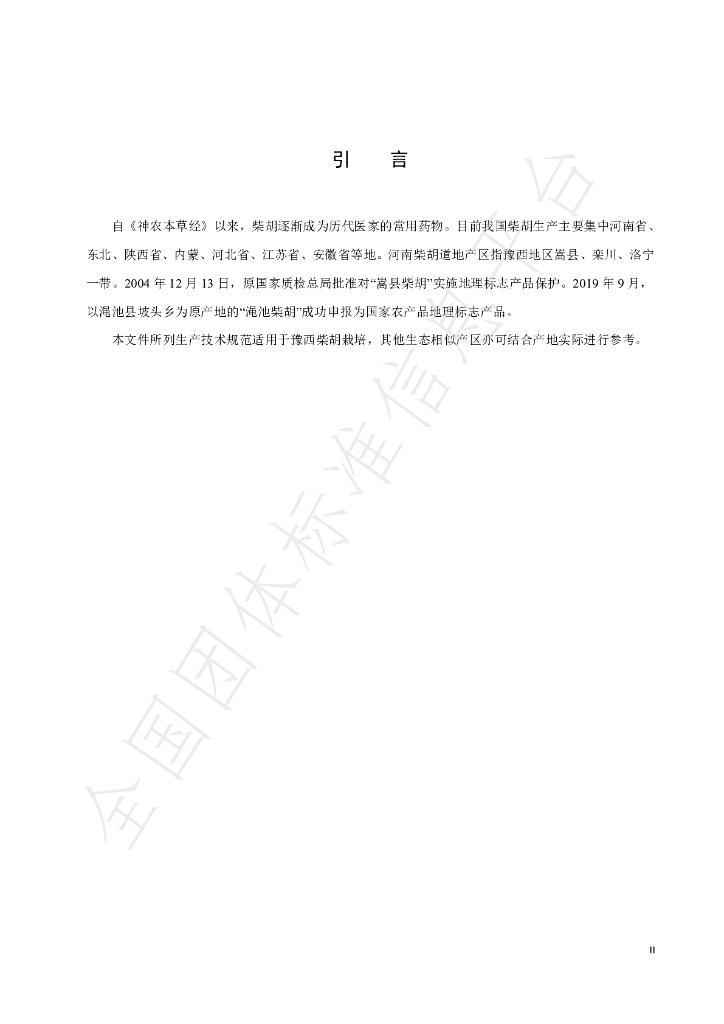 T/HTCMA 074-2022 标准预览