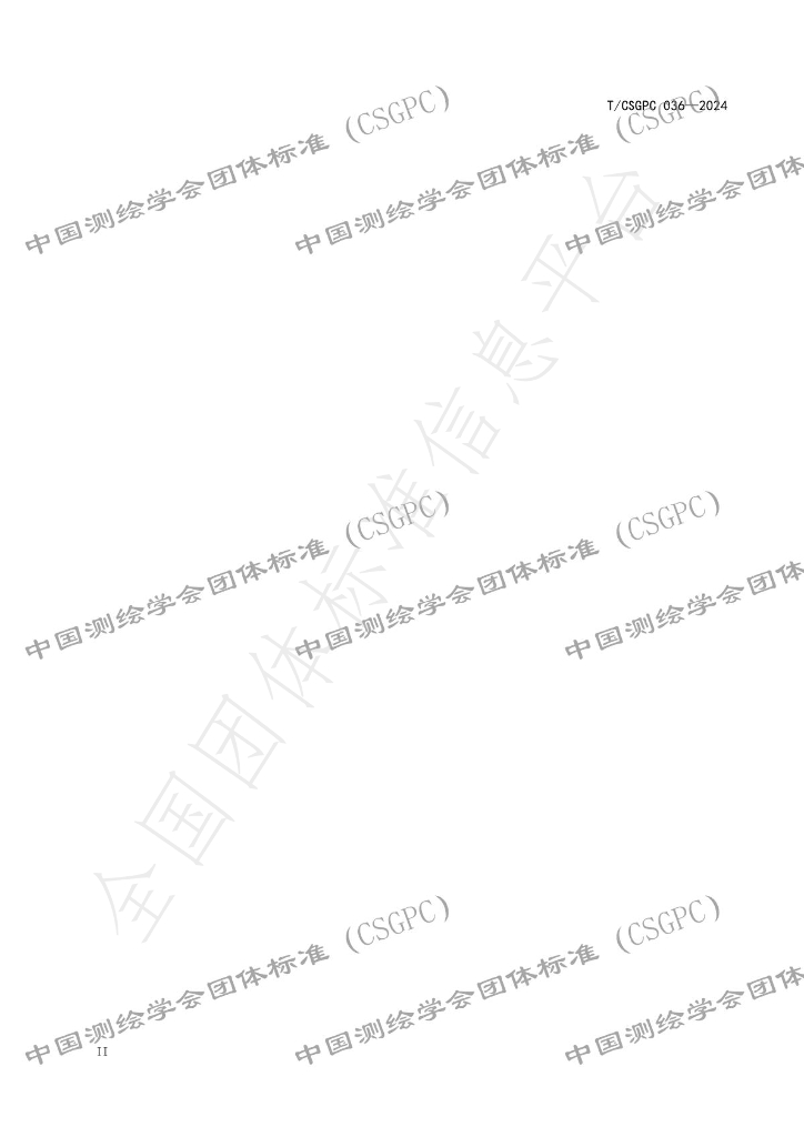 T/CSGPC 036-2024 标准预览