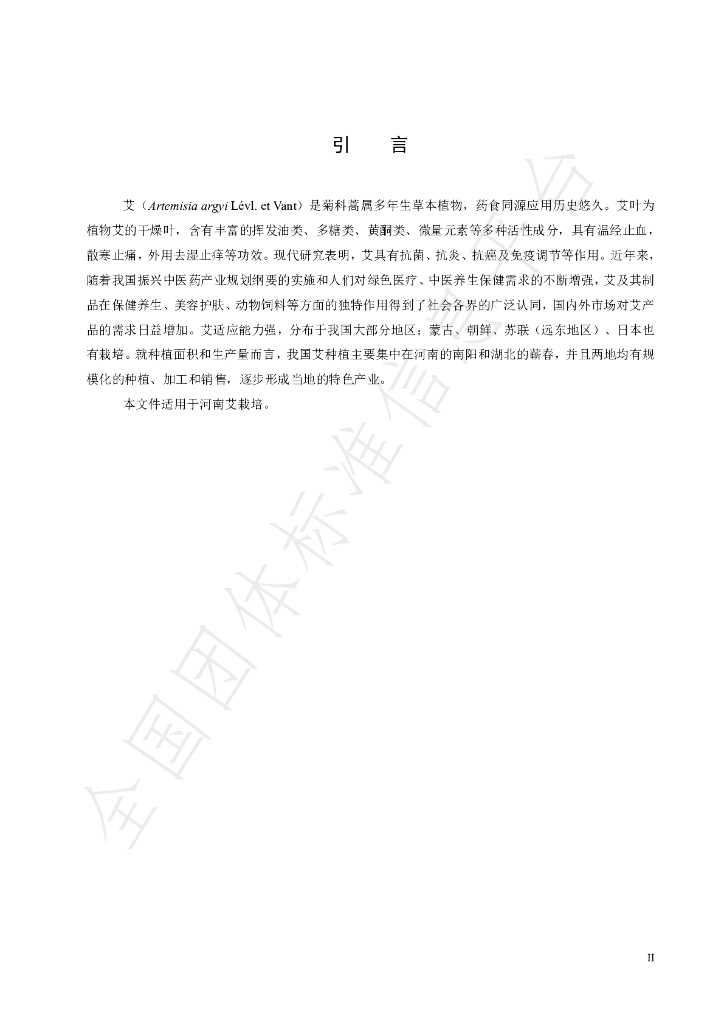 T/HTCMA 056-2022 标准预览