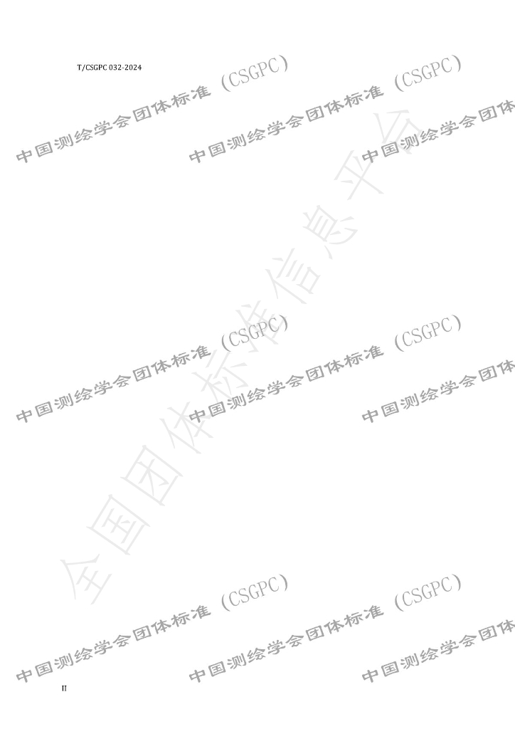 T/CSGPC 032-2024 标准预览