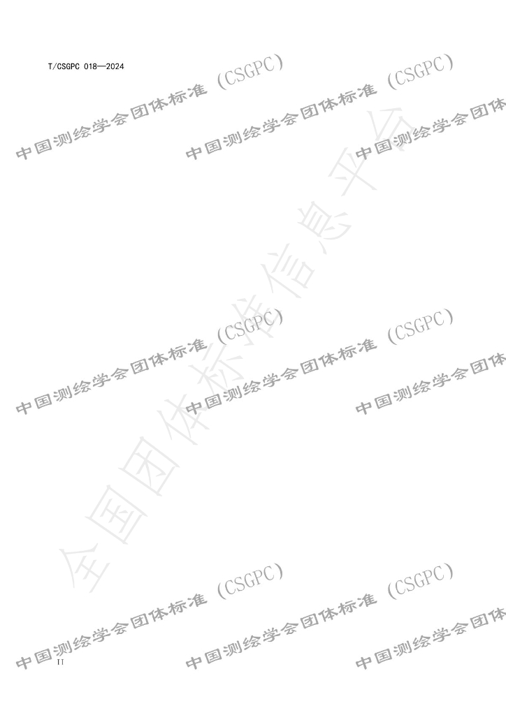 T/CSGPC 018-2024 标准预览