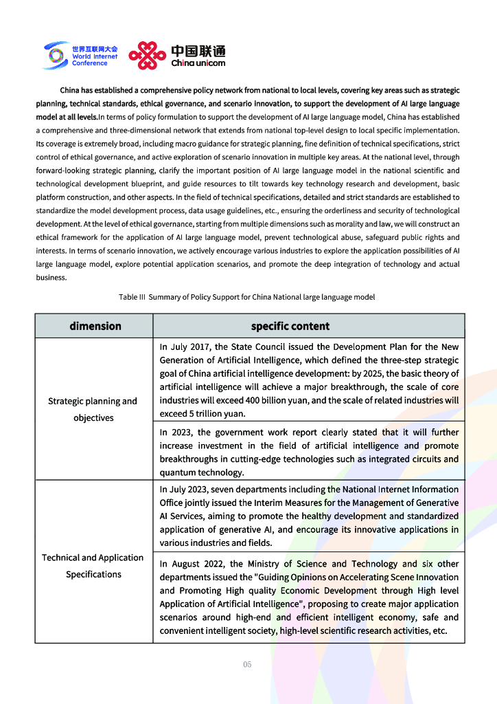 世界互联网大会：2025年未来人工智能趋势研判-中国人工智能行业大模型应用实践与展望报告（英文版）_第8页