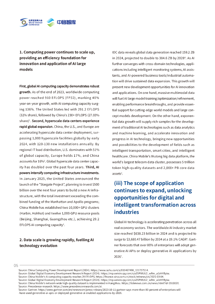世界互联网大会：2025年人工智能驱动实数融合发展研究报告（英文版）_第9页