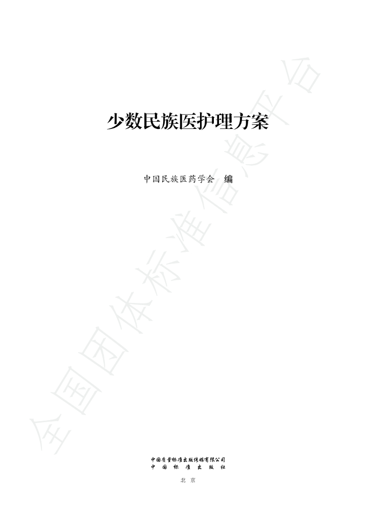 T/CMAM K22-K28-2024 标准预览