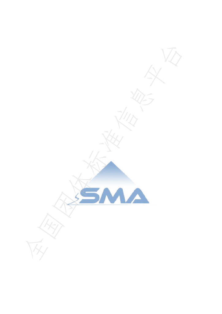 T/SMA 0050-2024 标准预览