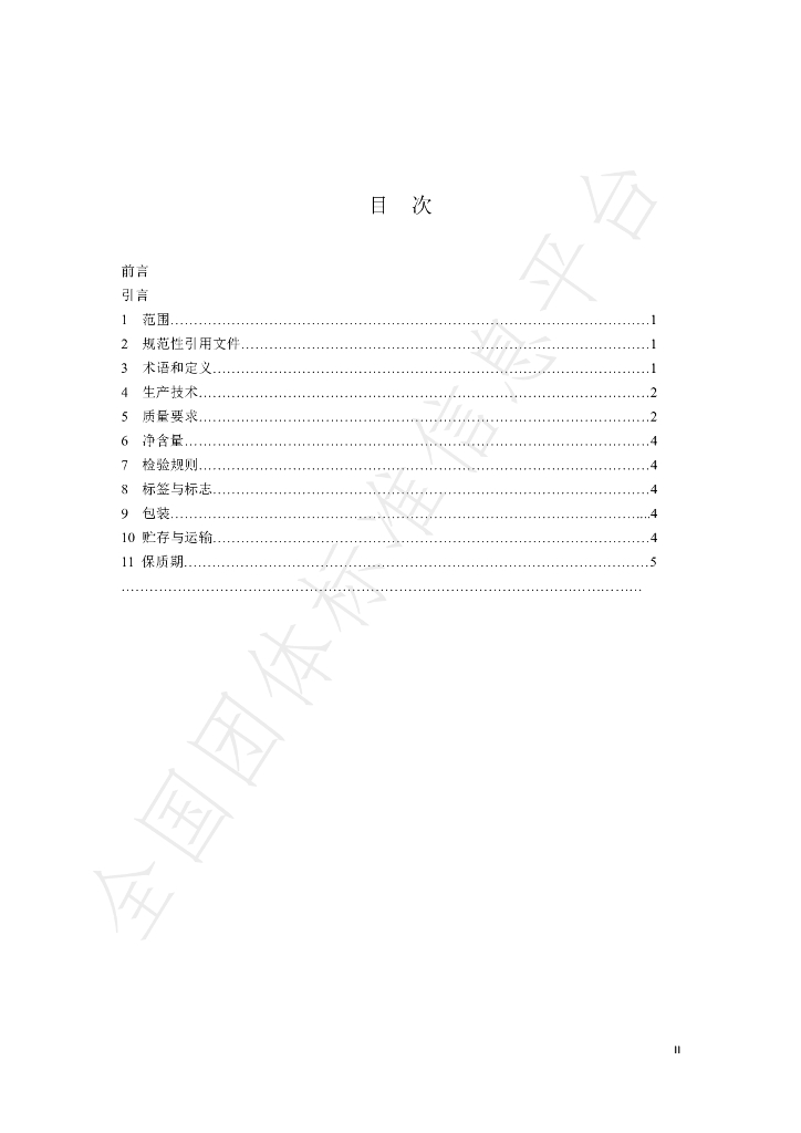 T/IMAAMM 001-2024 标准预览