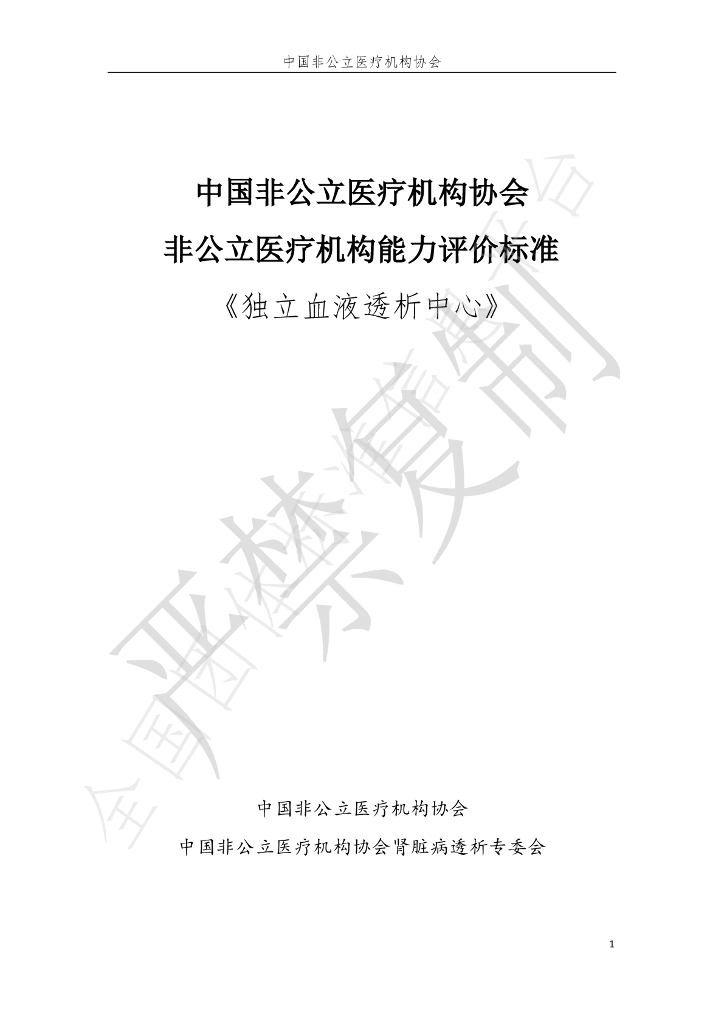 T/CNMIA 0002-2019 标准预览
