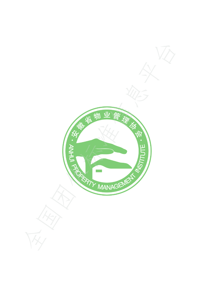 T/AHPMI 1.9-2024 标准预览